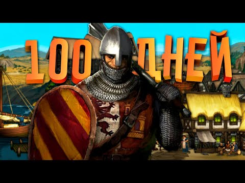 Видео: 100 ДНЕЙ ХАРДКОРА в Battle Brothers