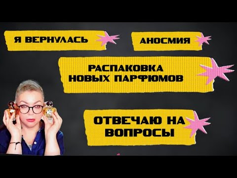 Видео: Новые парфюмы в моей коллекции распаковка #guerlain #shalimar #топпарфюмов #люксоваяпарфюмерия
