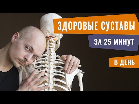 Видео: СУСТАВНАЯ ГИМНАСТИКА для начинающих и пожилых | ЙОГА ДЛЯ ЗДОРОВЬЯ  | Йогатерапия