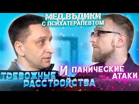 Видео: Когнитивно-поведенческая терапия с Яковом Кочетковым и доктором Утиным