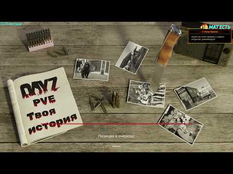 Видео: Серия 1513 ➤ Обзор, PVE/ПВЕ YS Твоя история [RU] ➤ #ТвояисторияPVE #DayZ