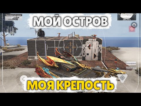 Видео: СОЛО выживание на Стандартном сервере (#2 часть) в Last island of Survival.#LIOS#LDRS#RustMobile