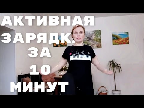 Видео: Упражнения для всего тела / Профилактика остеохондроза / Активный комплекс