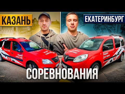 Видео: ЯНДЕКС ГРУЗОВОЙ / СОРЕВНОВАНИЯ / КАЗАНЬ / ЕКАТЕРИНБУРГ