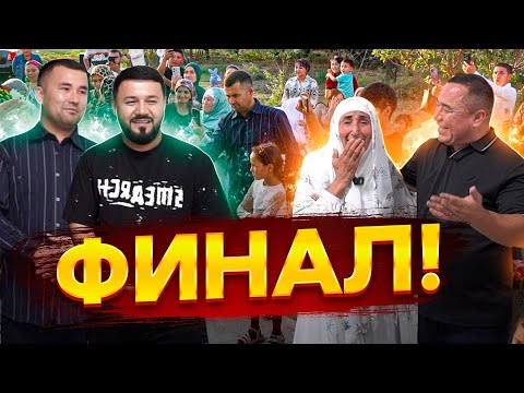 Видео: ФИНАЛ 17 ЁШЛИ КИЗИ БИЛАН ОНАНИ УЙИНИ ТОШИРДИК БУТУН УЗБЕКЛАР КУРСИН...