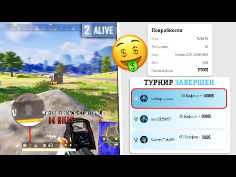 Видео: КУДА ДЕЛИСЬ СОЛО ТУРНИРЫ в ПАБГЕ? ДАК ВОТ ЖЕ ОНИ!