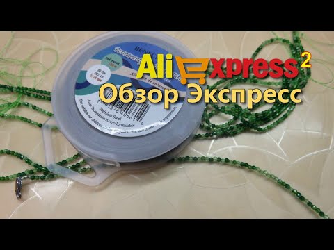 Видео: Экспресс обзор 🛒2 👉товары с Али Экспресс ✅👍 #АлиЭкспресс