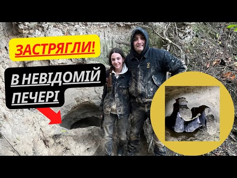 Видео: ВОЗНЕСЕНСЬКІ ПЕЧЕРИ - НОВОЗНАЙДЕНІ В ЦЕНТРІ КИЄВА