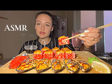 Видео: АСМР мукбанг роллы и мидии🏡♥️ / asmr 🍂