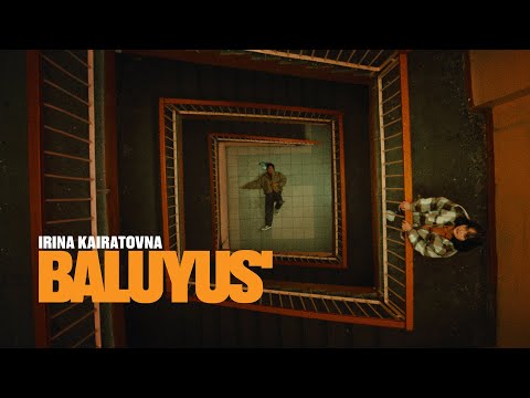 Видео: ИРИНА КАЙРАТОВНА - БАЛУЮСЬ [MV]