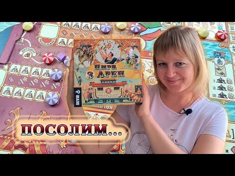 Видео: 🎪🤡 Цирк трех арен / Cоло игра