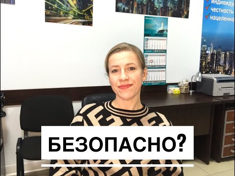 Видео: Расчёт через ячейку//аккредитив.На что обращать внимание?