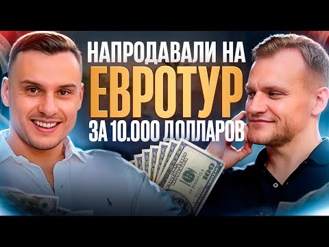 Видео: Какое путешествие может позволить себе товарщик за месяц продаж?