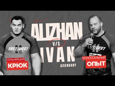Видео: Грубая сила или мастерство? Иван Матюшенко vs Алижан Муратов — разбор поединка