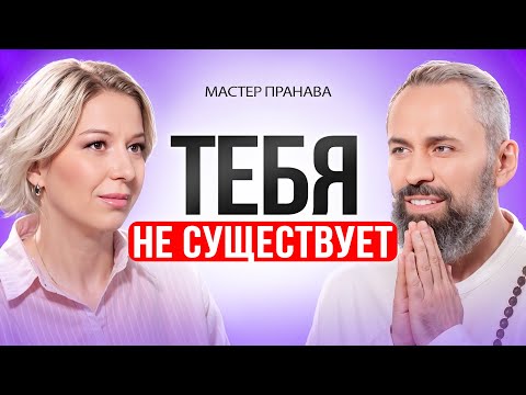 Видео: Кто ТЫ НА САМОМ ДЕЛЕ? Вся правда о реальности, душе и Боге.