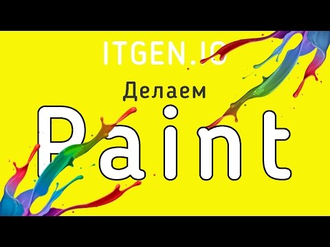 Видео: Уроки по Scratch. Делаем Paint на Скретч