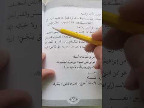 Видео: ДАРС - 123. Медински курс, Ӏаьрби мотт.