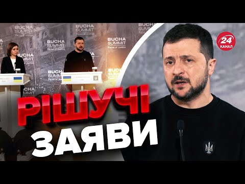 Видео: ⚡️Терміновий БРИФІНГ Зеленського і світових лідерів