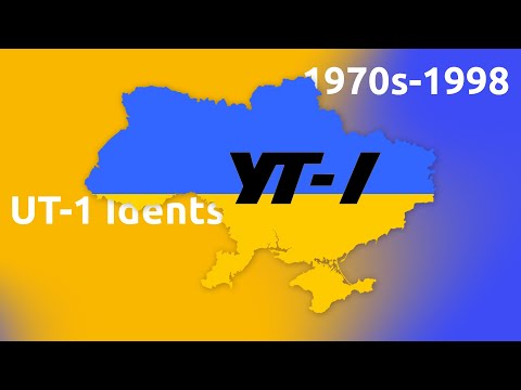 Видео: UT-1 Idents - Заставки УТ-1 (1970s-1998)