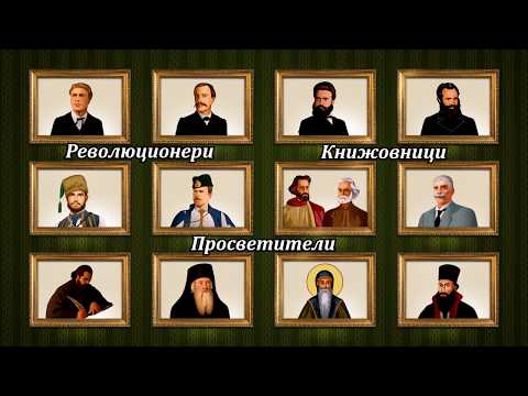 Видео: Народни будители за деца