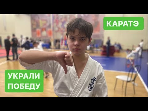Видео: Чемпионат и первенство Московской области по карате киокусинкай 2024. Странное судейство. Мой Влог.