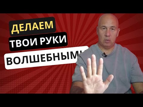 Видео: Активируем точки. ДЫШИМ РУКАМИ. ОЩУЩАЕМ ЭНЕРГИЮ.  (English subtitles)