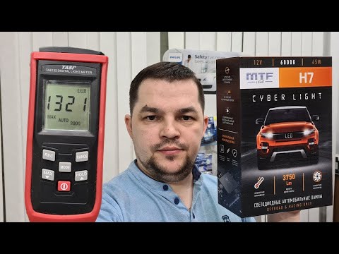 Видео: MTF Cyber Light H7 - Не стыдно рекомендовать!!!