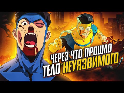 Видео: Через что прошло тело Неуязвимого