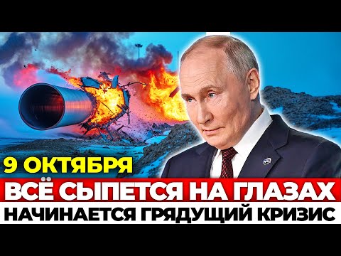Видео: МИР НА ПОРОГЕ КАТАСТРОФЫ —ГРЯДУЩИЙ КРИЗИС УЖЕ НАЧАЛСЯ!
