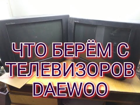 Видео: Телевизоры DAEWOO.Что берём.