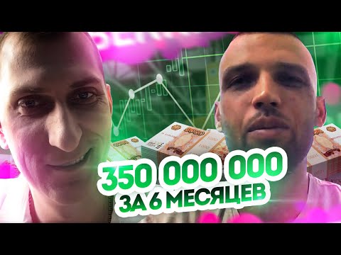 Видео: 350 МИЛЛИОНОВ на Вайлдберриз за 6 МЕСЯЦЕВ: история УСПЕХА моего УЧЕНИКА