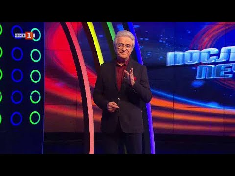 Видео: Последният печели - 13.03.2023