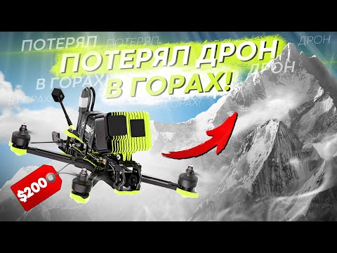 Видео: ДЕШЕВЫЙ 5" FPV ДРОН для НОВИЧКОВ - ТЕСТ в ГОНКАХ, ФРИСТАЙЛЕ и НА ДАЛЬНОСТЬ Iflight Nazgul XL5 ECO