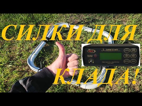Видео: #Глубинник в действии - коп по старине и поиск клада с глубинным металлоискателем Rex Land Craft!