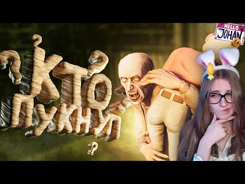 Видео: Кто пукнул ( Propnight ) \ JOHAN \ Реакция