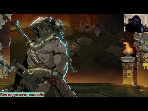 Видео: Hades II на PC Прохождение [821/1000] часть 15, эпилог