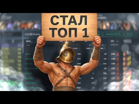 Видео: Стал топ 1 по урону собрав худшую версию билда