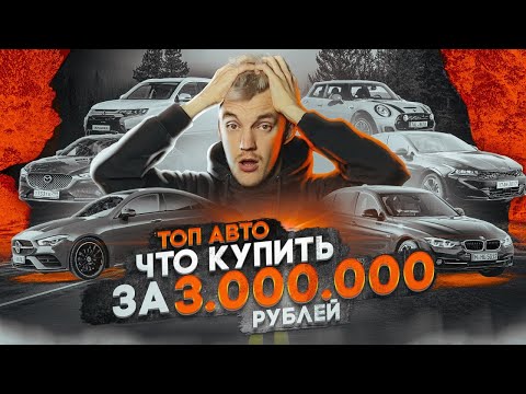 Видео: Насколько ВСЕ ПЛОХО? ЧТО сейчас ПРОДАЕТСЯ за 3 МЛН.РУБ?