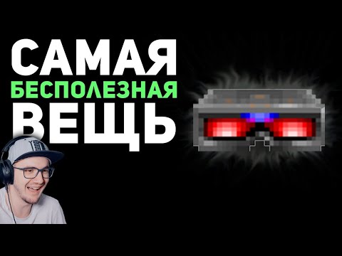 Видео: Худшие и Бесполезные вещи в играх ► БУЛДЖАТь | Реакция