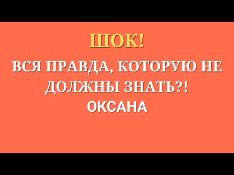 Видео: Новый день \Шок! \Вся правда, которую не должны знать?! \Обзор \Разбор\ Новости