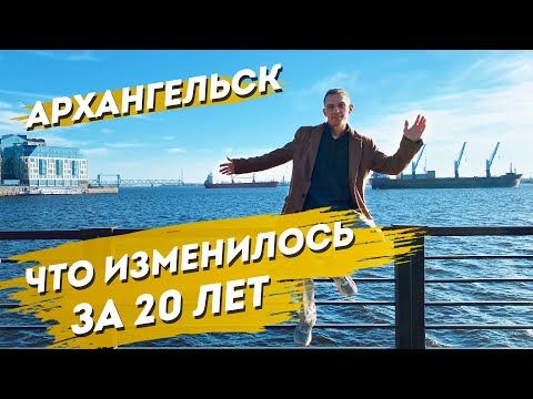 Видео: Пётр I на купюре 500 рублей. Набережная Северной Двины. Архангельск.