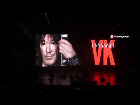 Видео: Владимир Кузьмин и группа Динамик - Юбилейный концерт - часть1