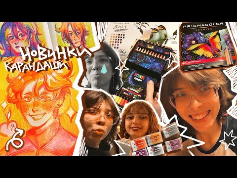 Видео: день с художницей ✷ карандаши Prismacolor, Малевич Soft, Posca ✷ мой ДР, рисую, гуляю, болтаю 💫🧡