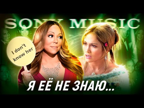 Видео: Джей Ло VS Мэрайя Кэри и УЩЕМЛЕННОЕ ЭГО бывшего мужа