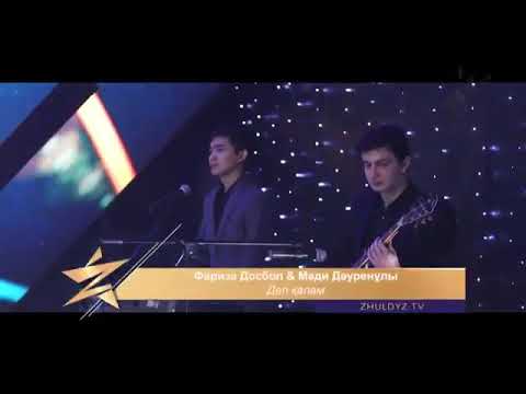 Видео: " Деп Қалам"