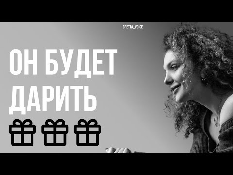 Видео: Хочешь чтобы мужчина в тебя вкладывался? Смотри скорее