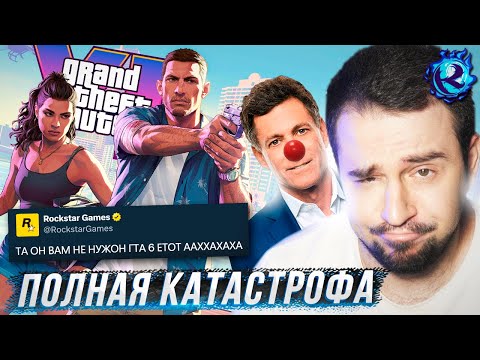 Видео: GTA 6 В ПРОИЗВОДСТВЕННОМ АДУ