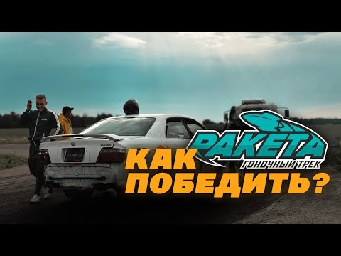 Видео: 3 ЭТАП DRIFT LETO | БАРНАУЛ | ONE MORE TIME | МИНУС ПРИВОД | МАЛО МОЩНОСТИ