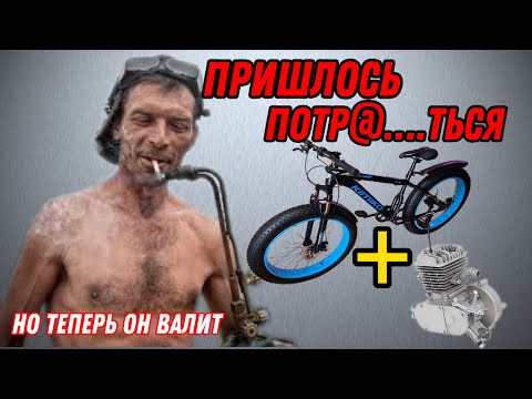 Видео: 🔥 Установка веломотора F80 на фэтбайк! 🚴💨 #ВеломоторF80