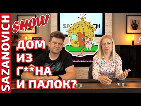 Видео: Почему в Канаде и Америке не строят дома из кирпича и бетона?